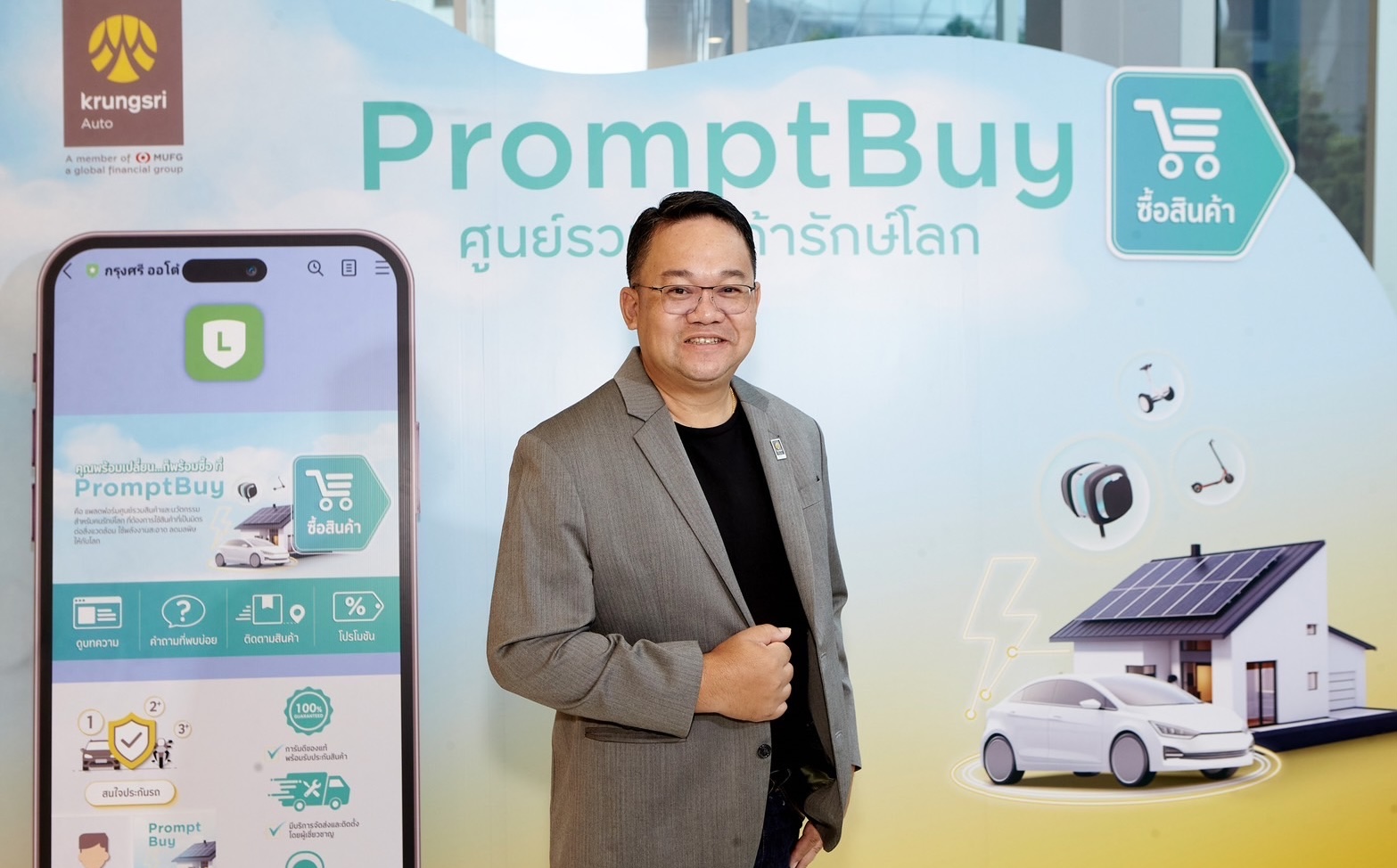 กรุงศรี ออโต้ ชวนช้อปปิ้งสินค้ารักษ์โลกผ่าน ‘PromptBuy ศูนย์รวมสินค้ารักษ์โลกเพื่อไลฟ์สไตล์ที่ยั่งยืน’ กับโปรโมชันพิเศษส่งท้ายปี 67