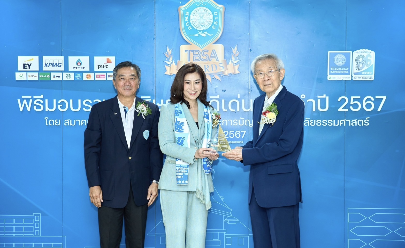 ผู้บริหารไทยประกันชีวิต รับรางวัล TBS ALUMNI AWARDS 2024