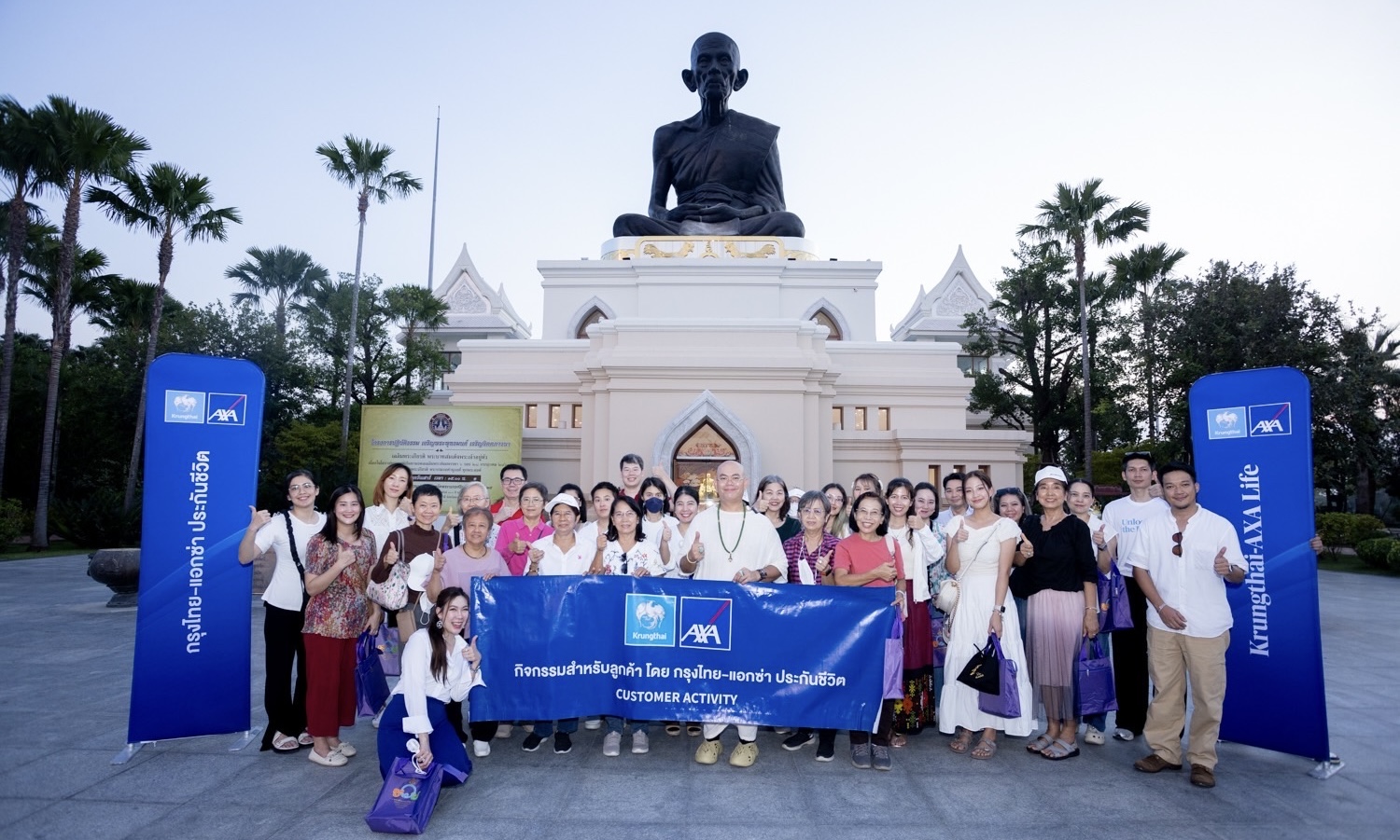 กรุงไทย-แอกซ่า ประกันชีวิต จัดกิจกรรมพิเศษเพื่อลูกค้าคนสำคัญ“One Day Trip in Ayutthaya ไหว้พระขอพร กับ ซินแสเป็นหนึ่ง วงษ์ภูดร”ณ จังหวัดพระนครศรีอยุธยา