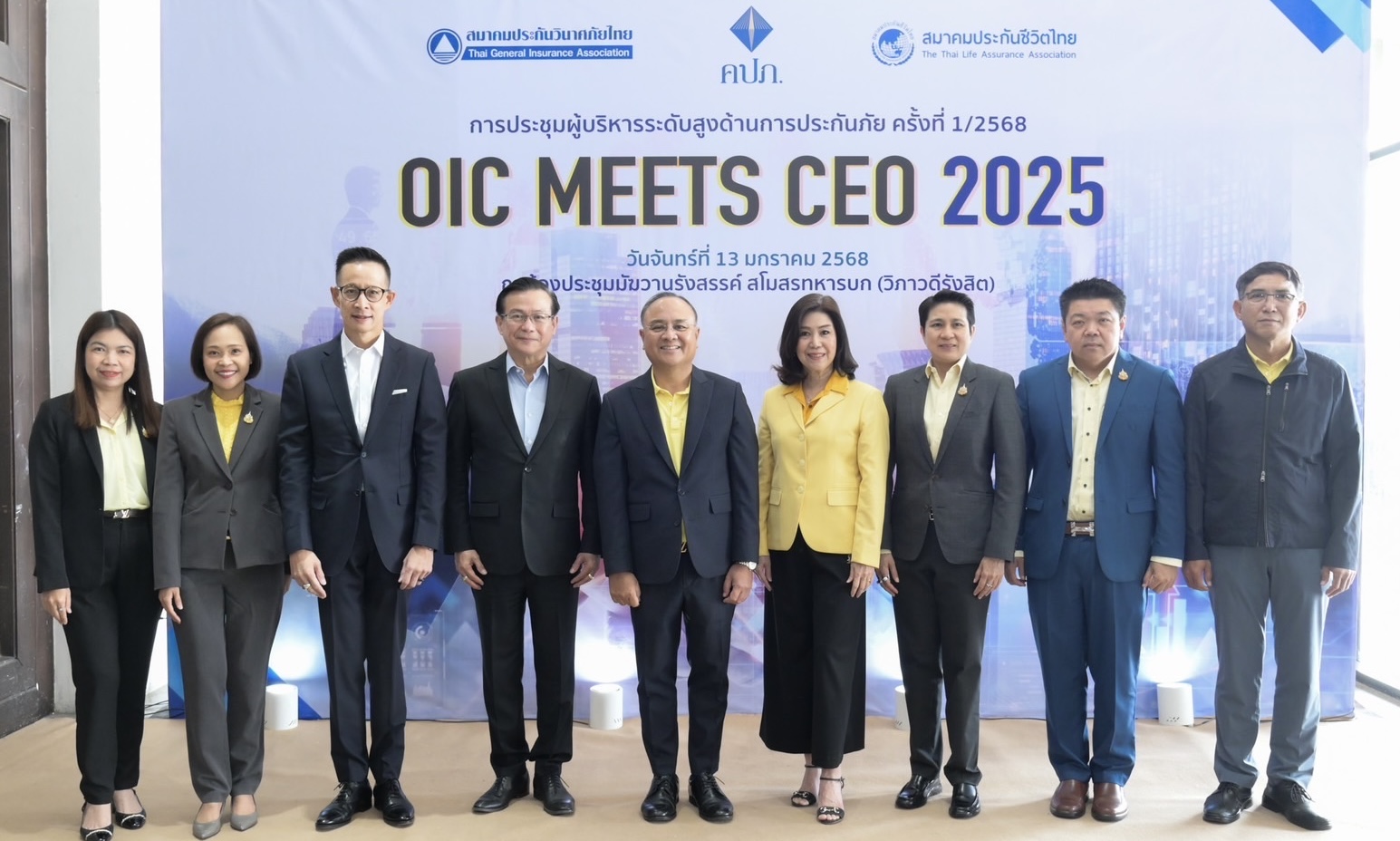 ผู้บริหารระดับสูงด้านการประกันภัย (OIC Meets CEO 2025) ครั้งที่ 1/2568