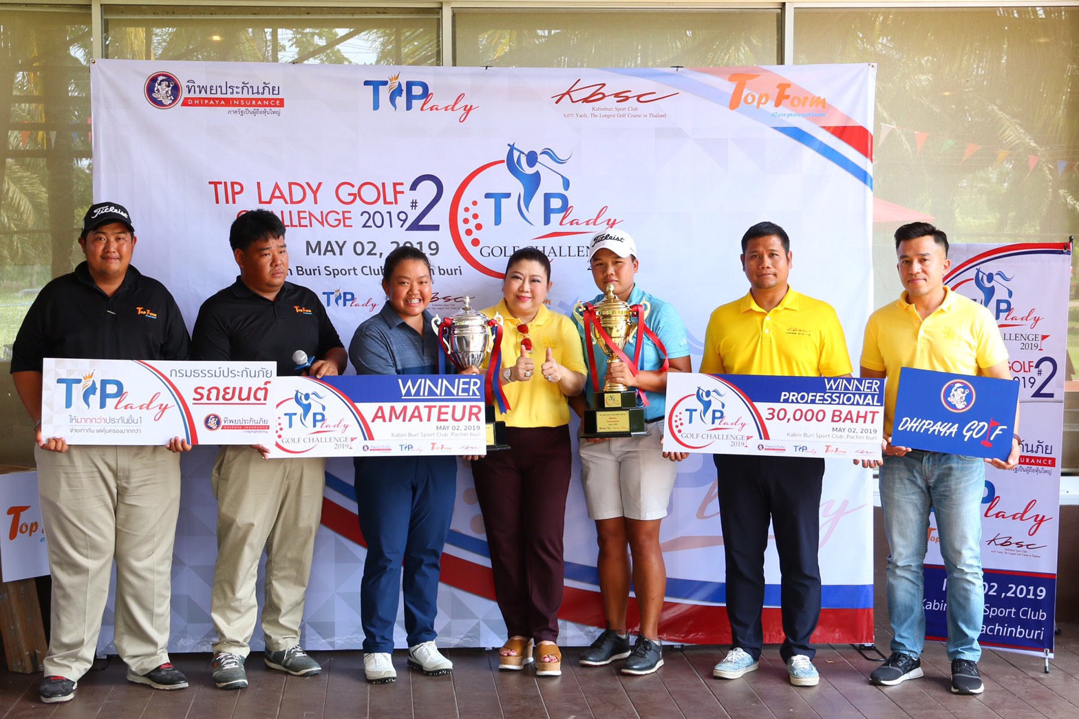 ทิพยประกันภัย หนุนศักยภาพสตรี จัดแข่งขัน TIP Lady Golf Challenge ครั้งที่ 2