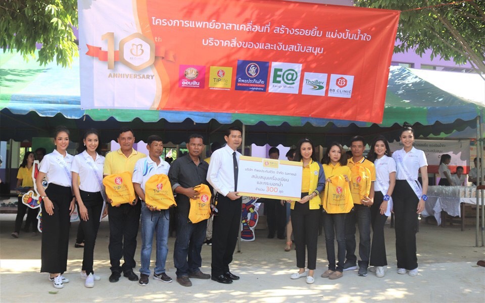 ทิพยประกันชีวิต ร่วมสนับสนุนกิจกรรมเพื่อสังคมกองประกวดนางสาวถิ่นไทยงาม 2019